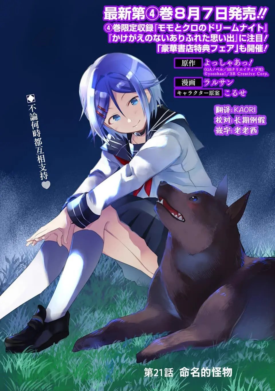 第21话