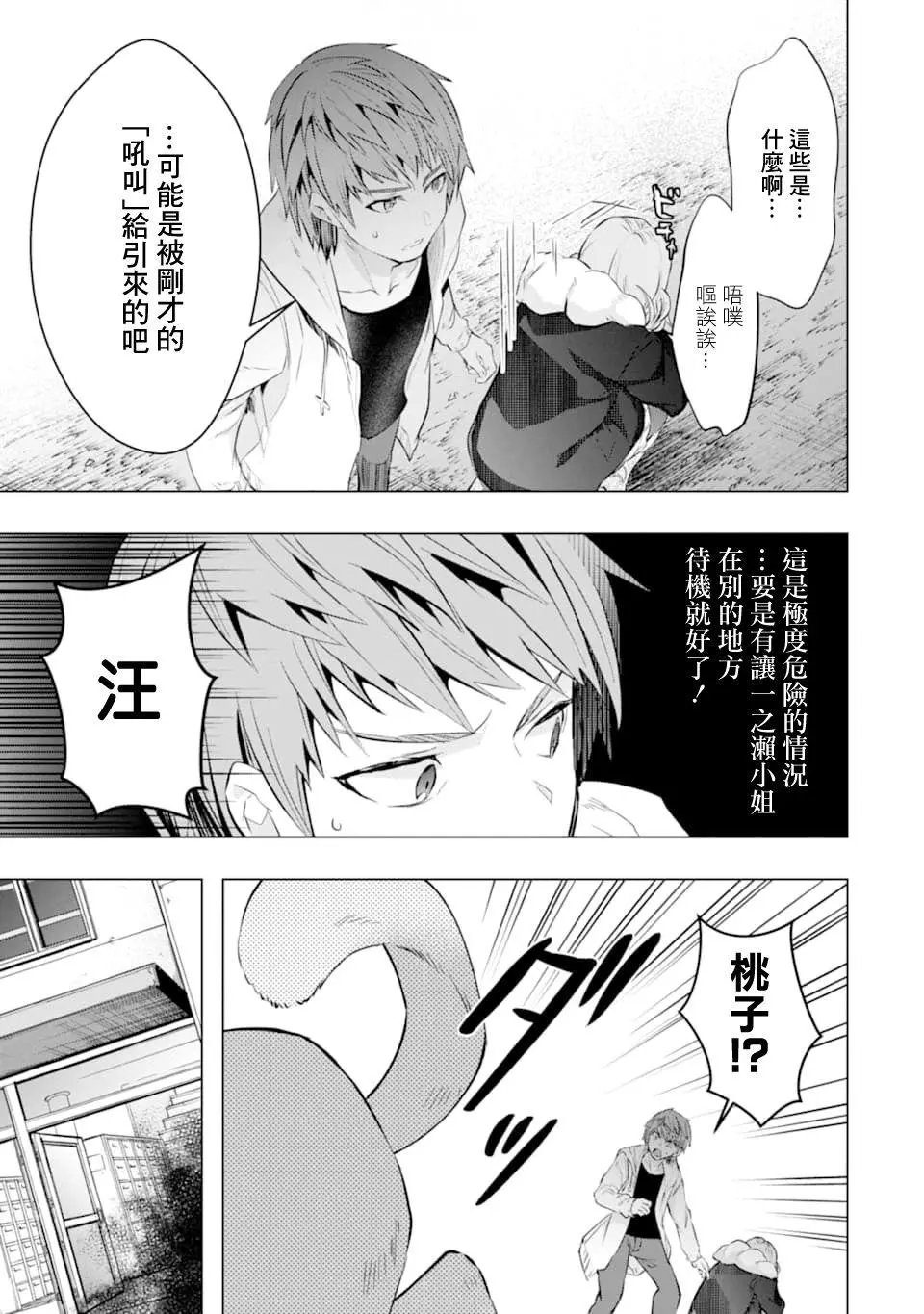 第21话
