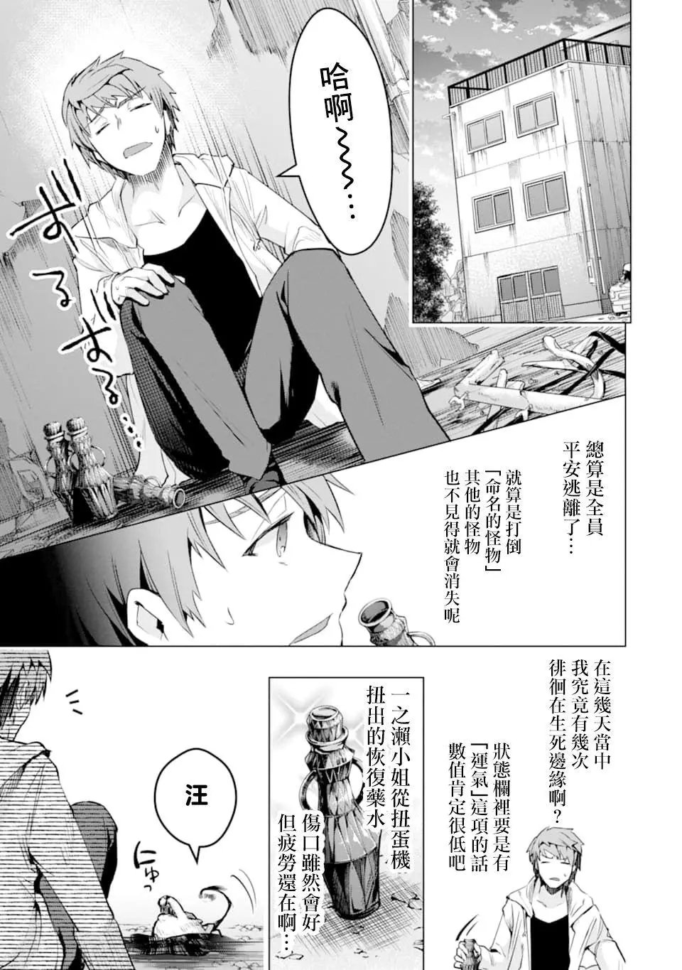 第25话
