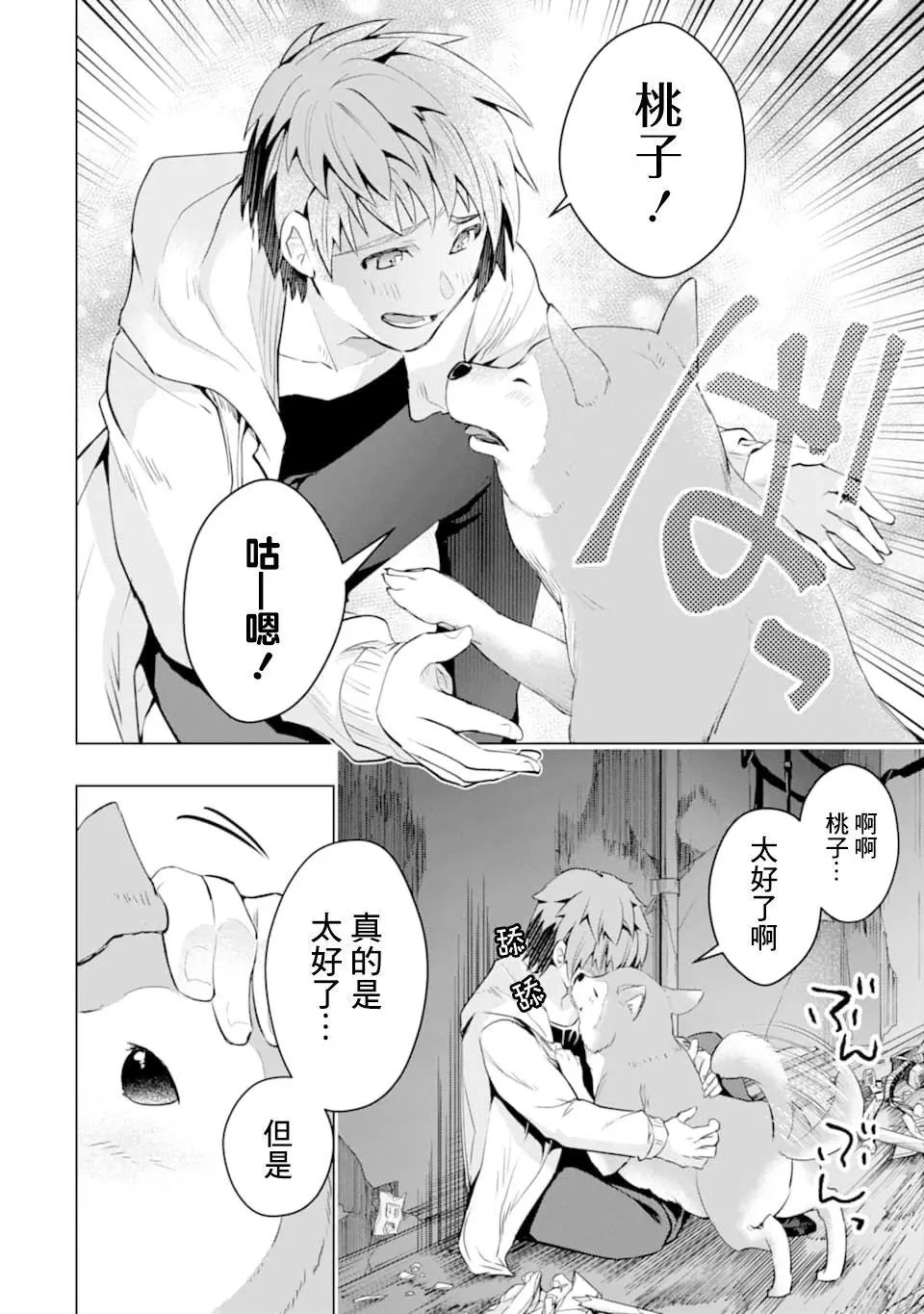 第25话