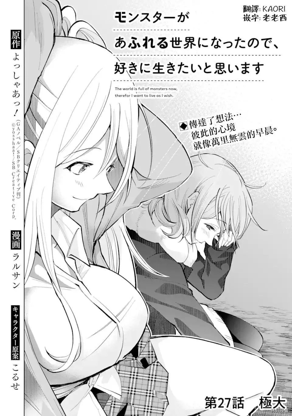 第27话