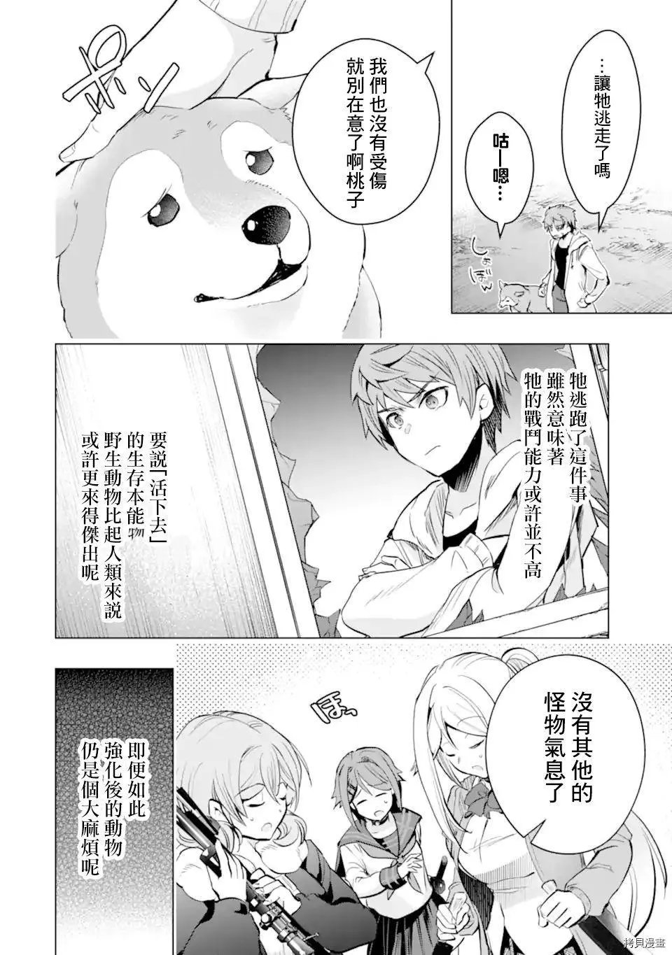 第27话