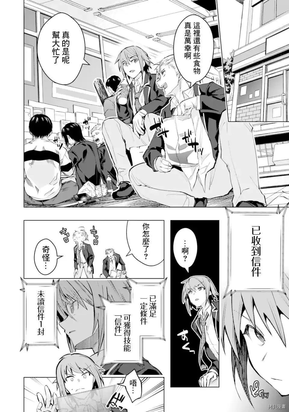 第27话