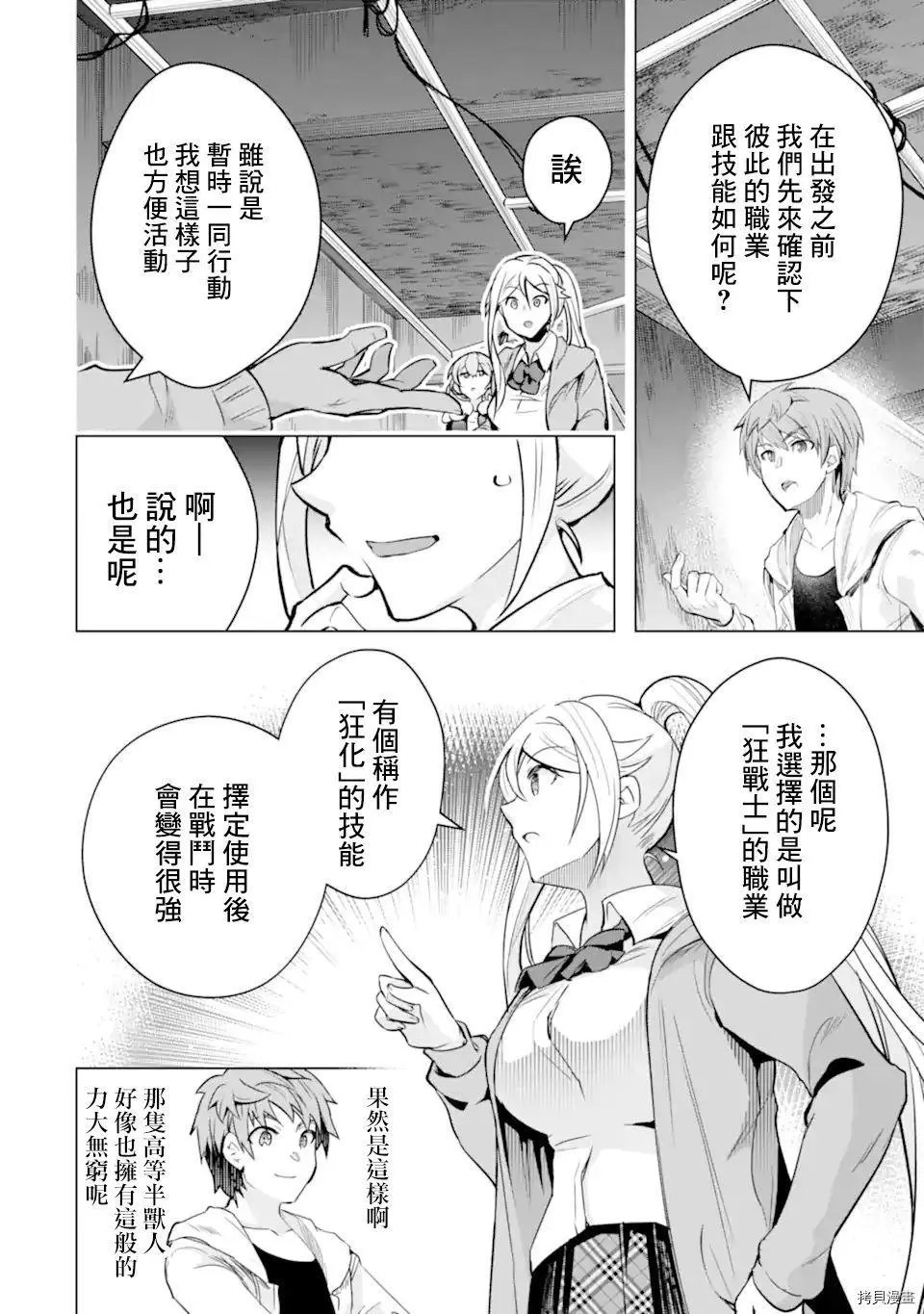 第27话
