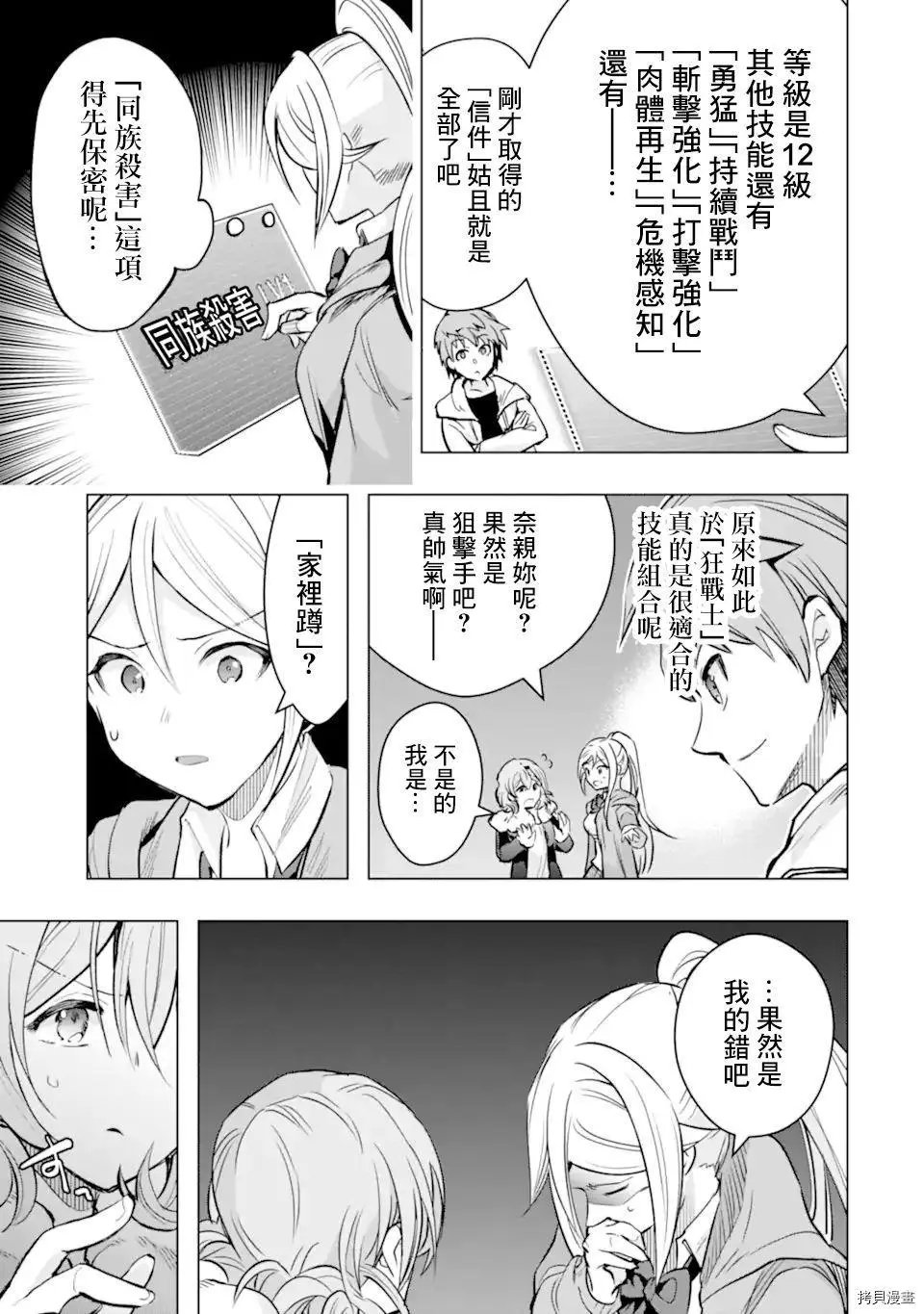 第27话