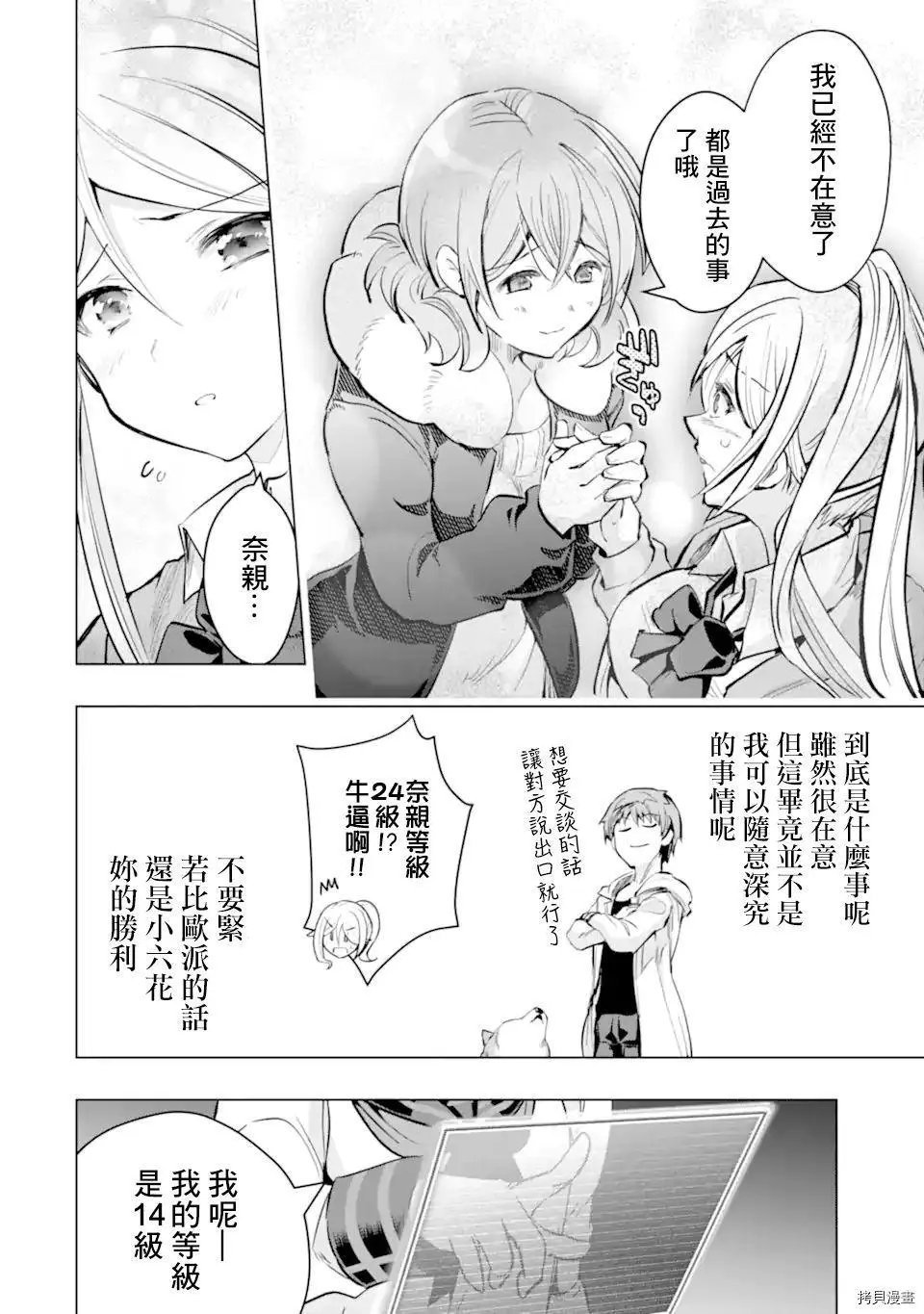 第27话