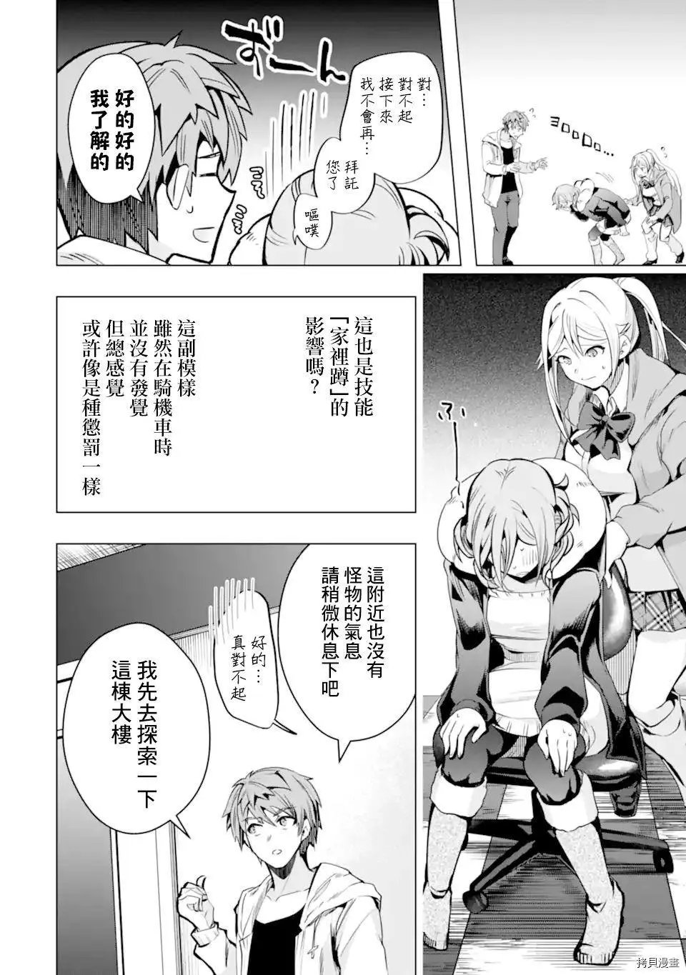 第27话