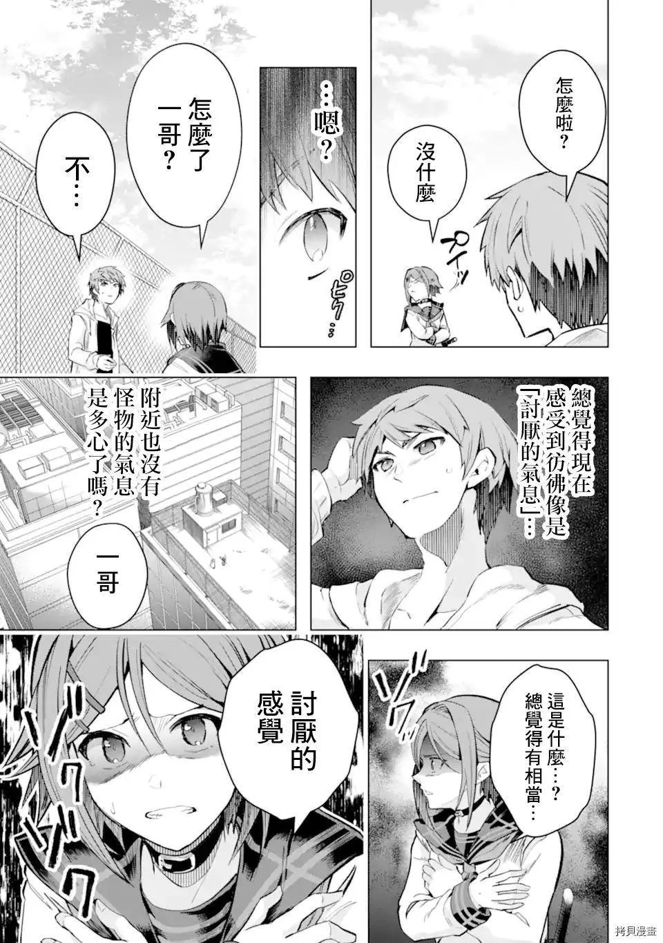 第27话