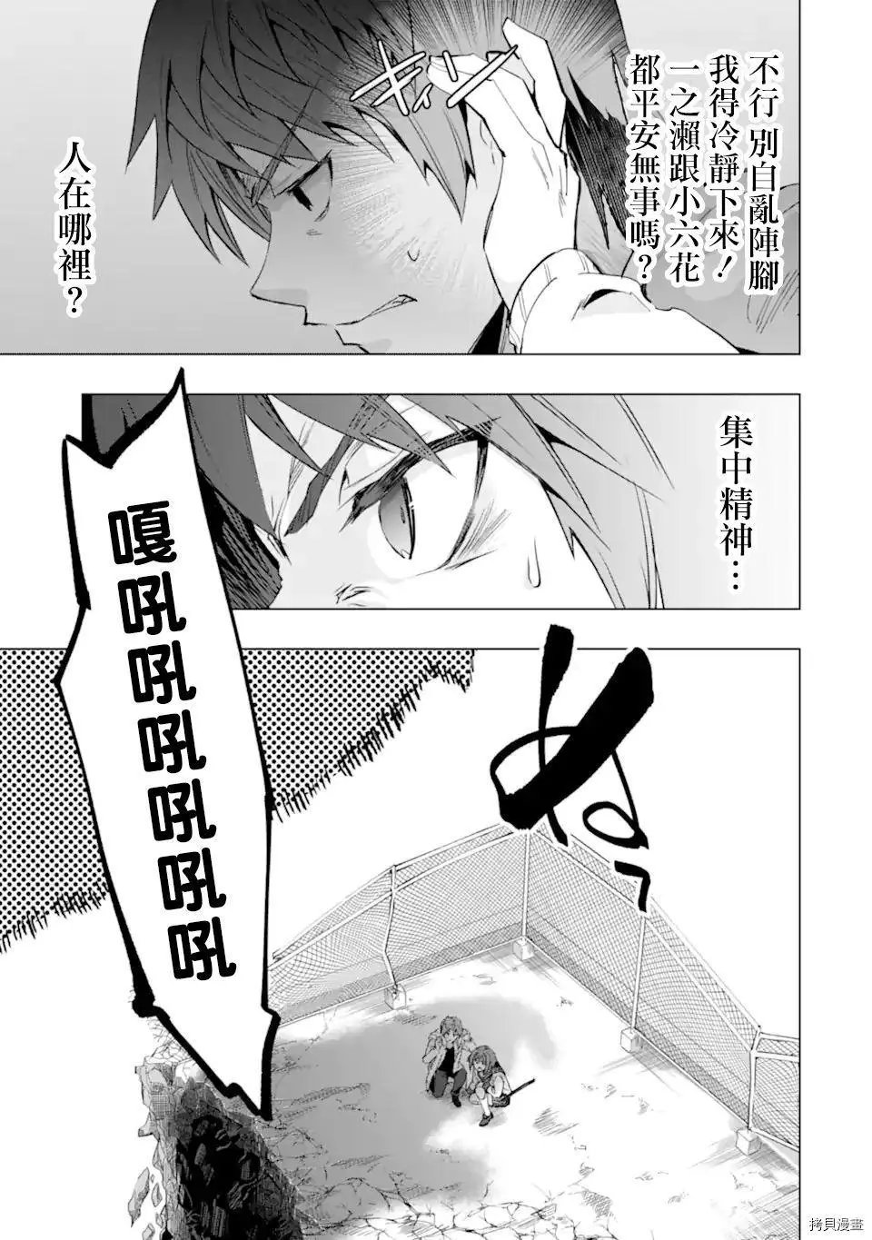 第27话