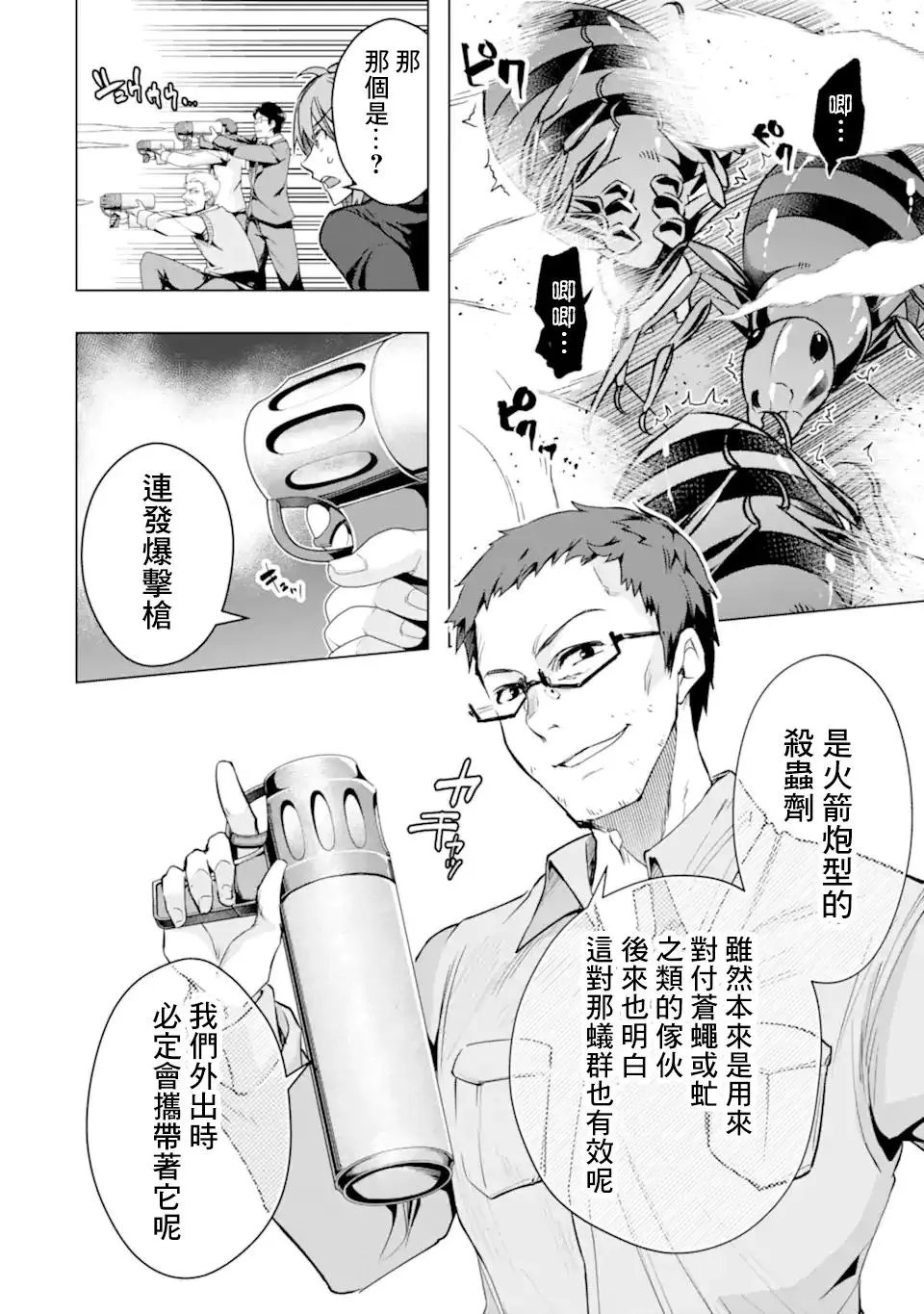 第28话