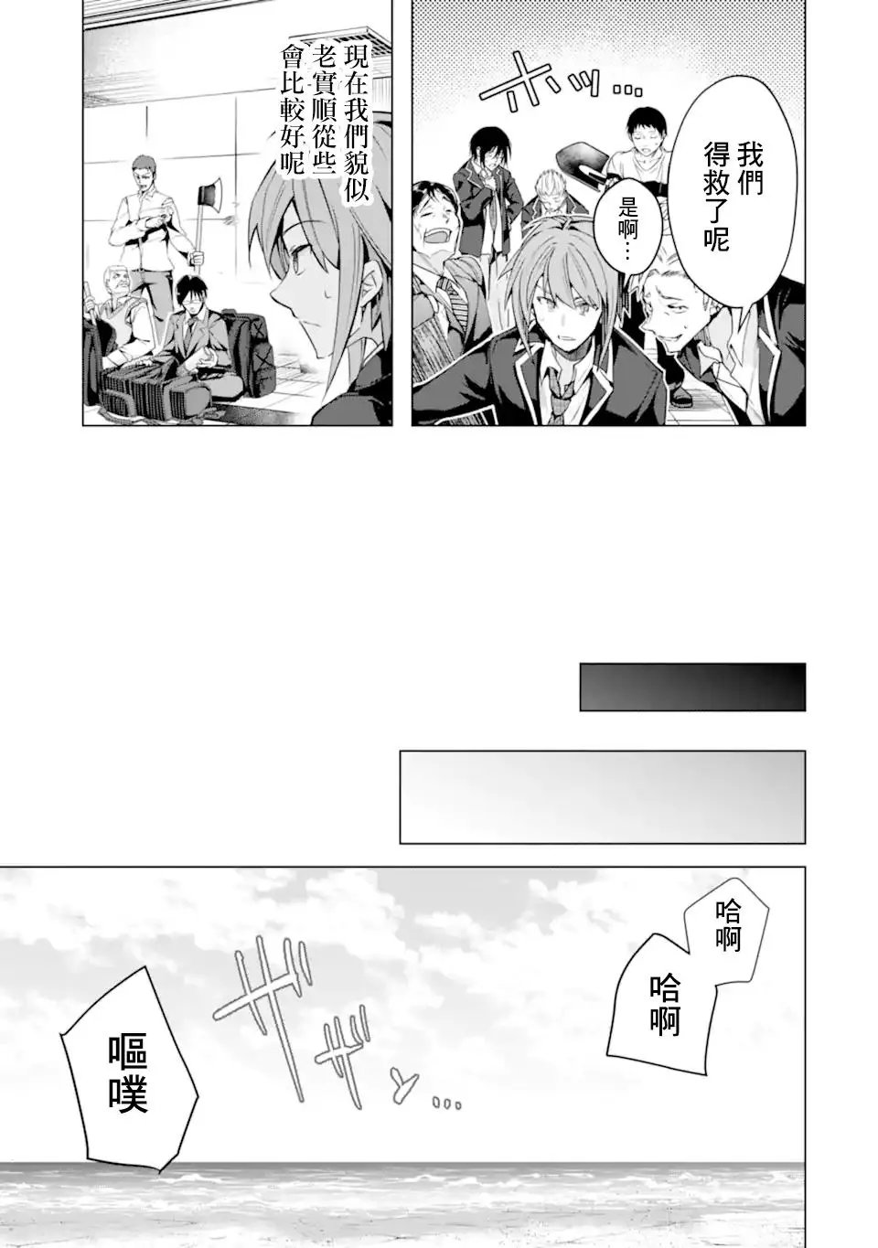 第28话