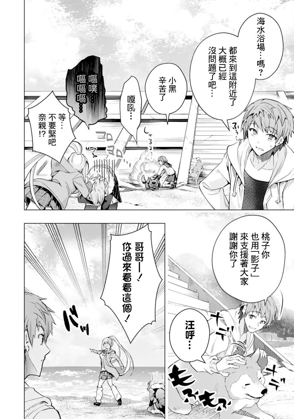 第28话