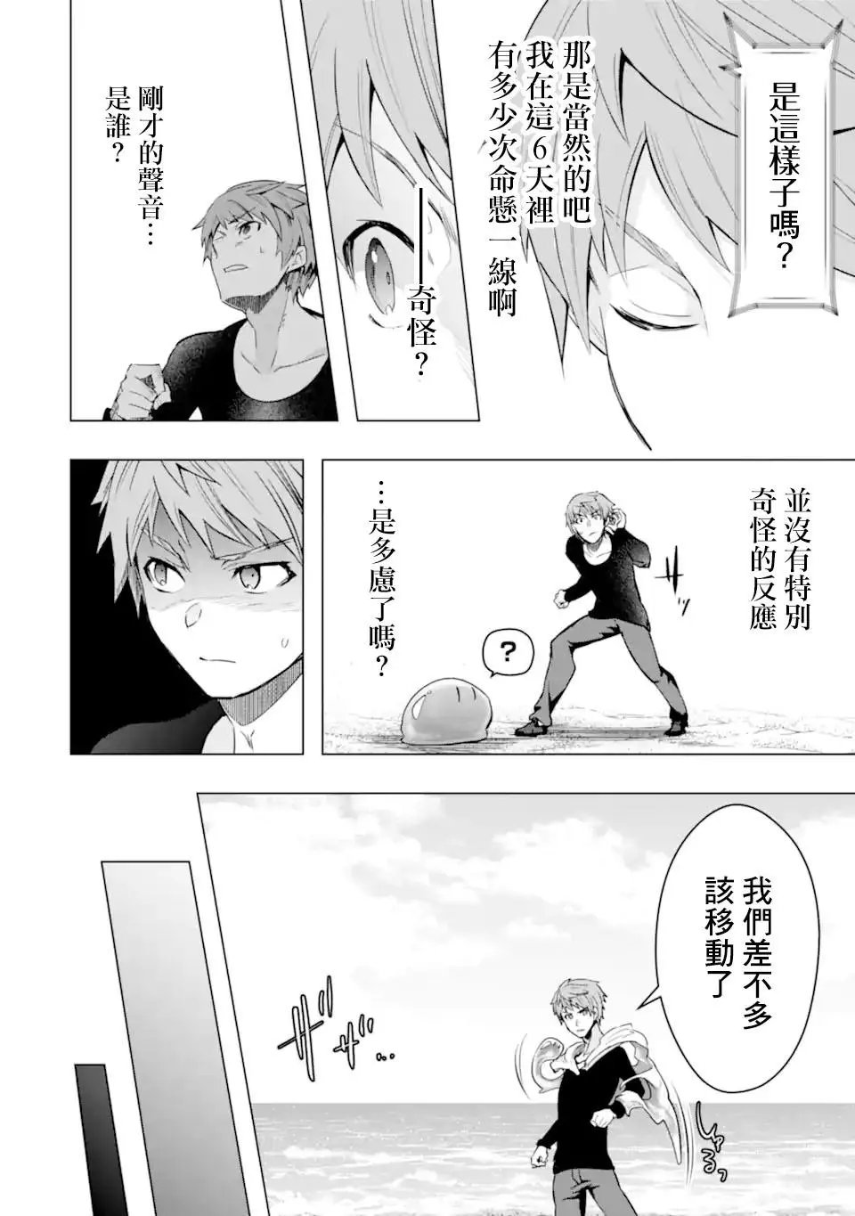 第28话