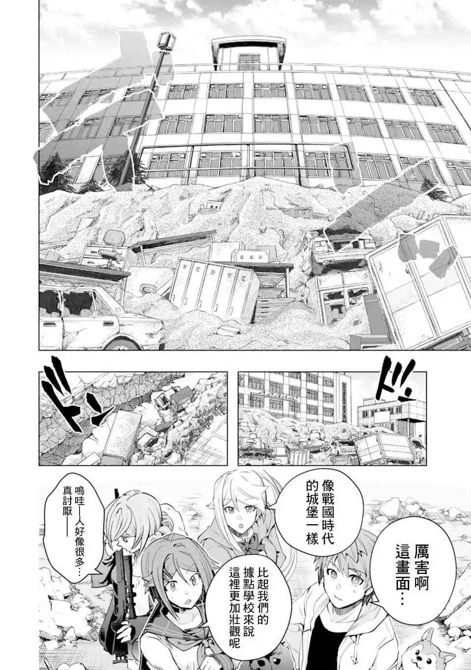 第28话