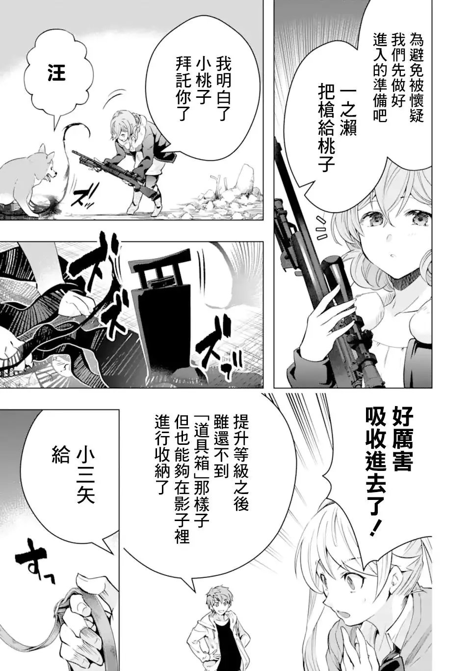 第28话