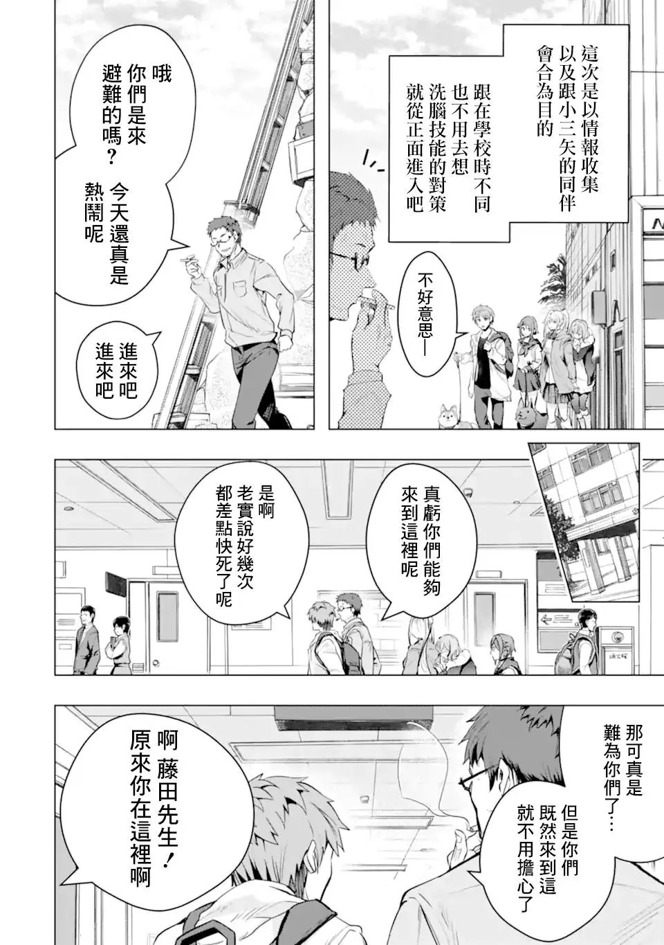 第28话