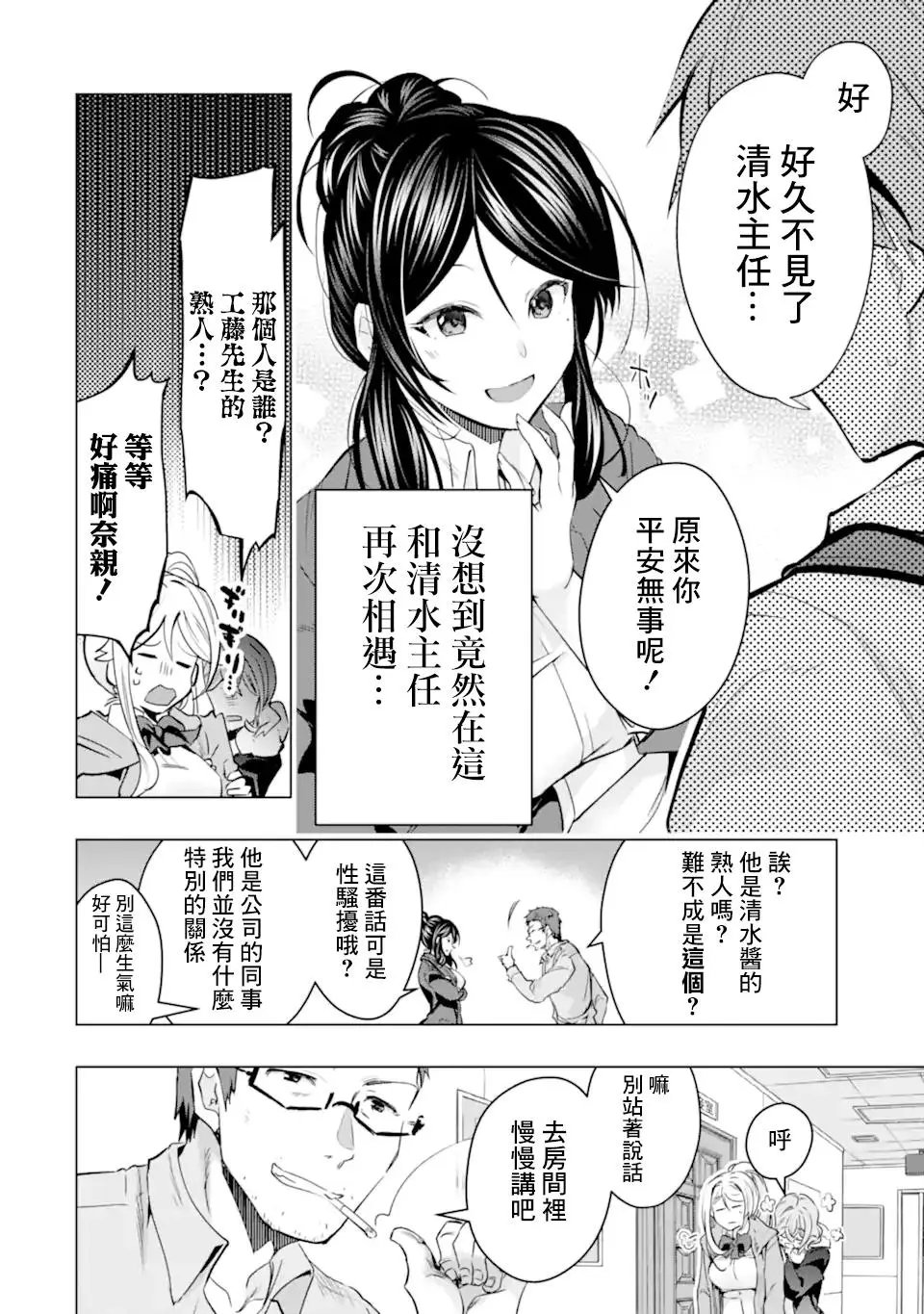 第28话