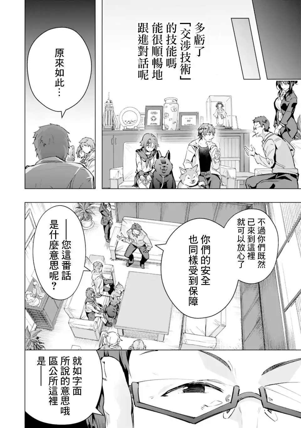 第28话