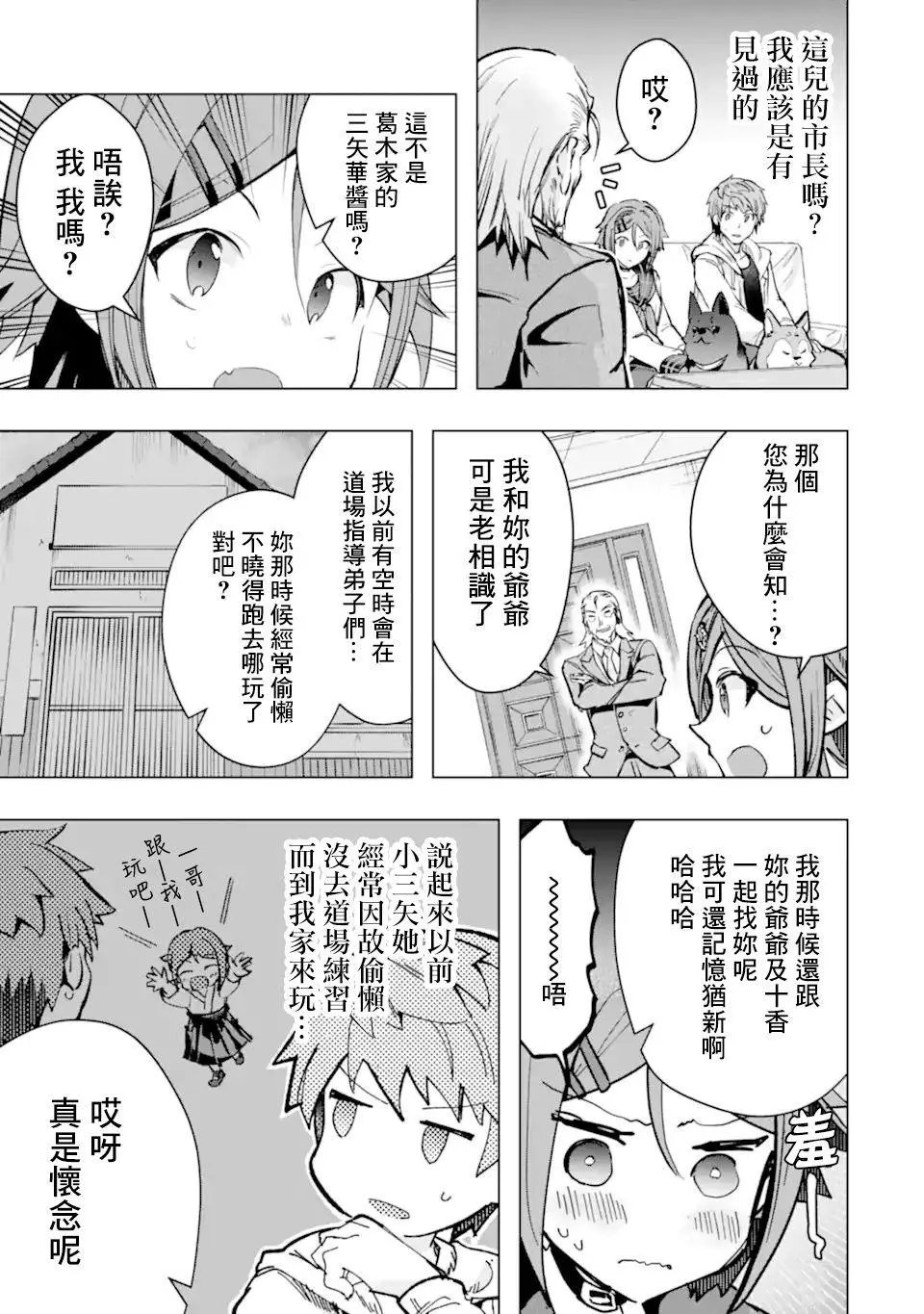 第29话