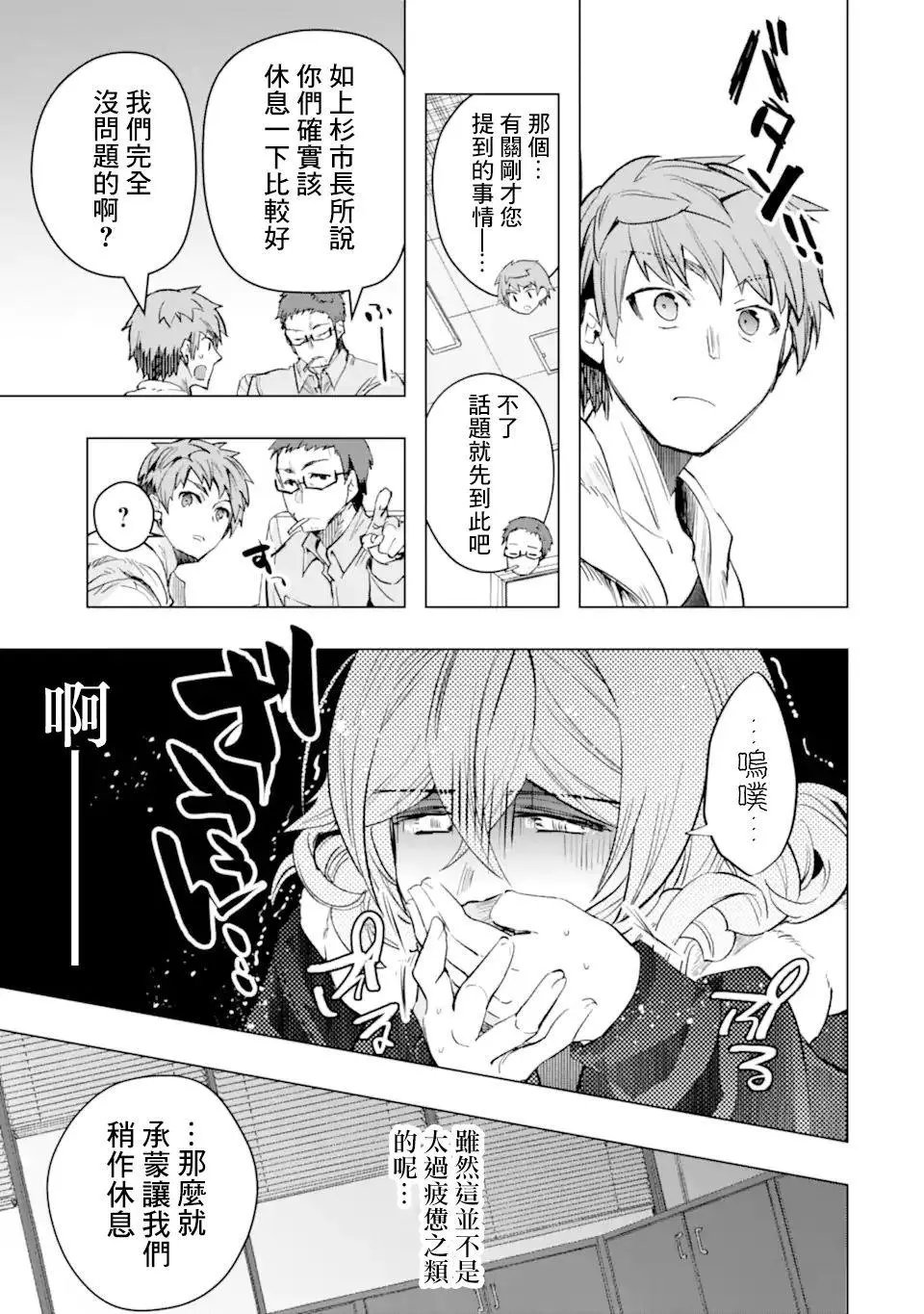 第29话