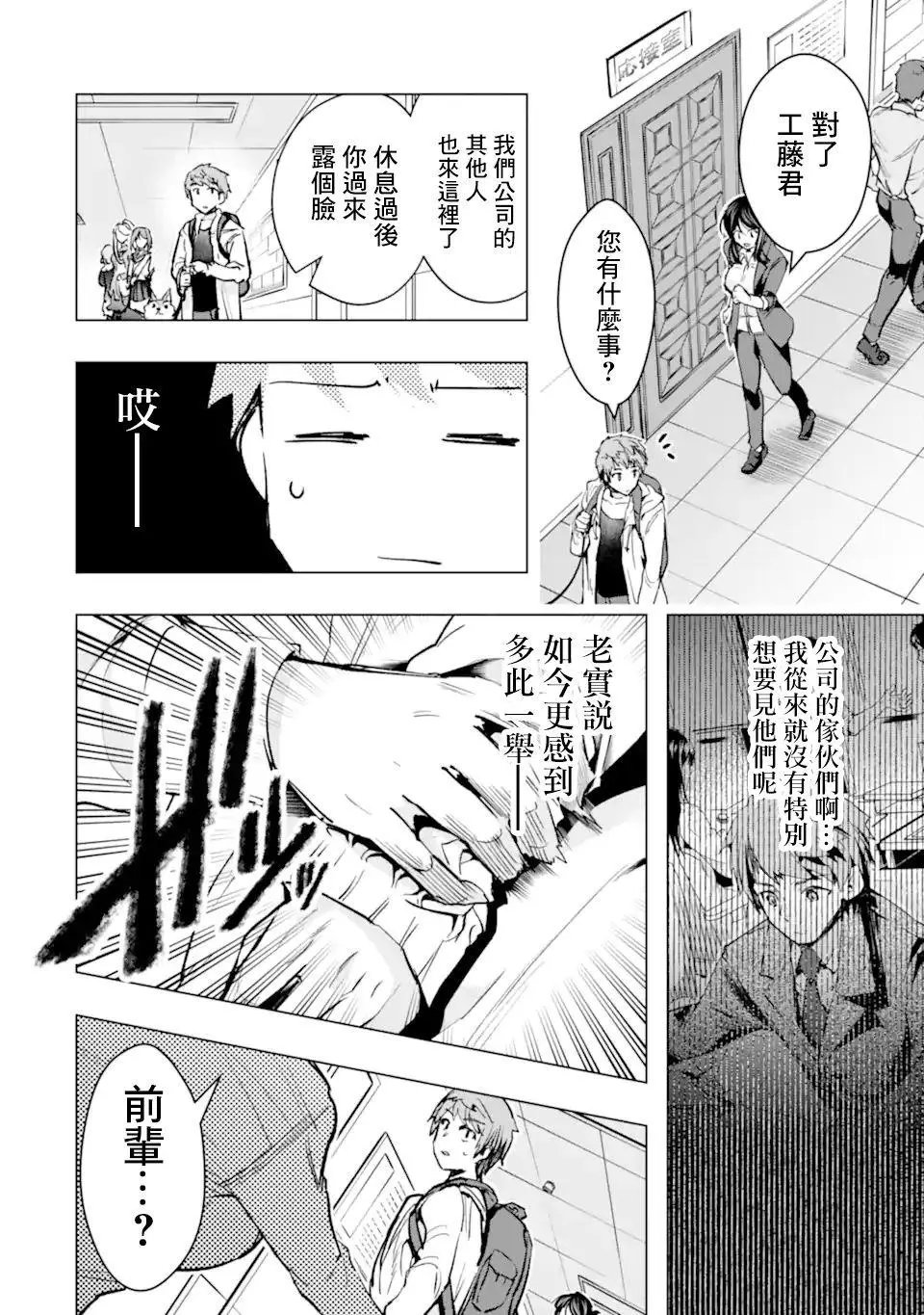 第29话