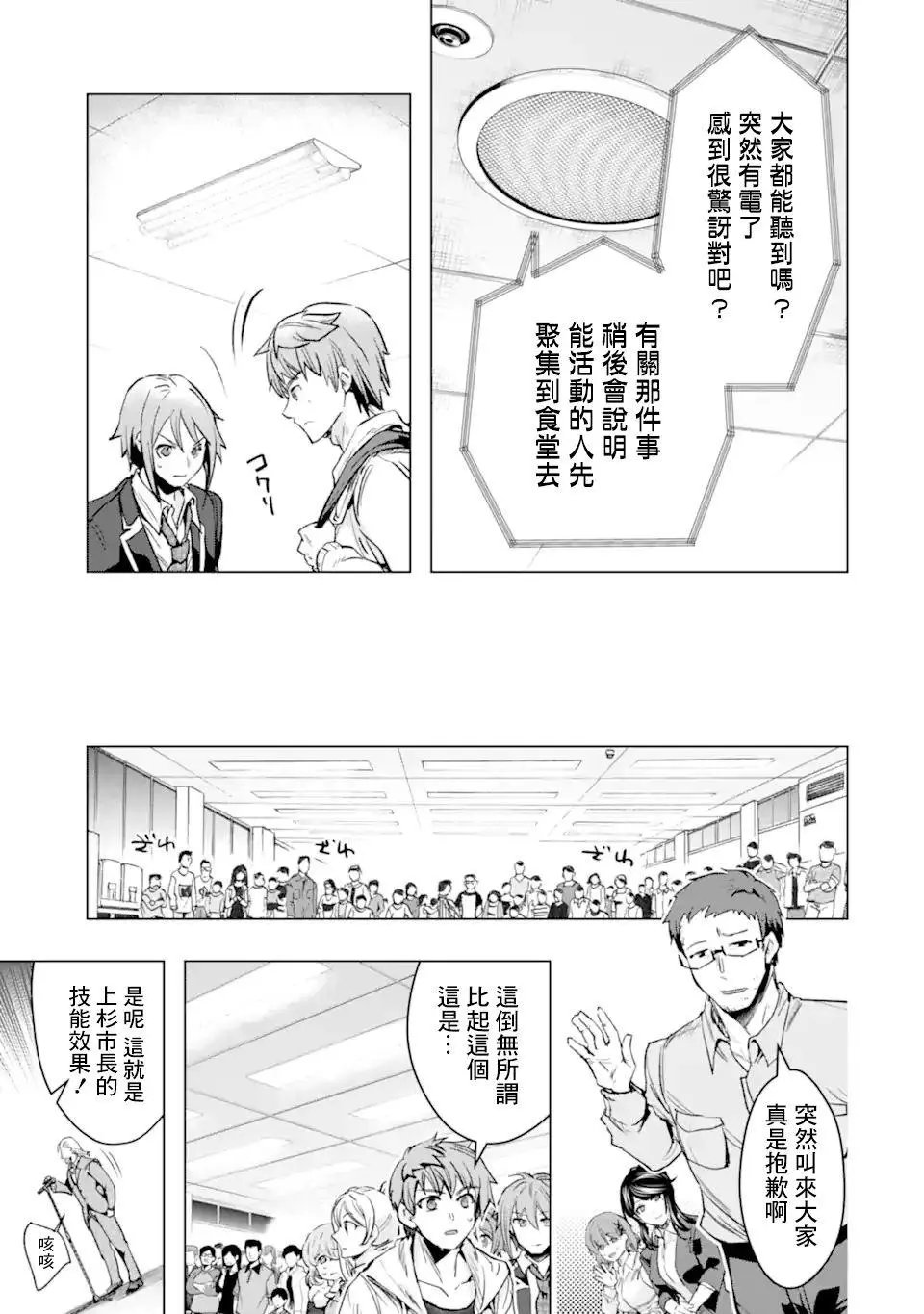 第29话