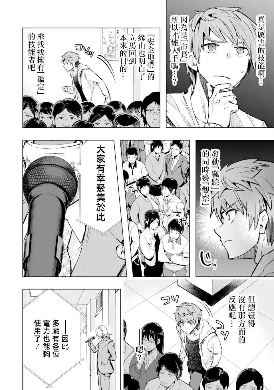 第29话