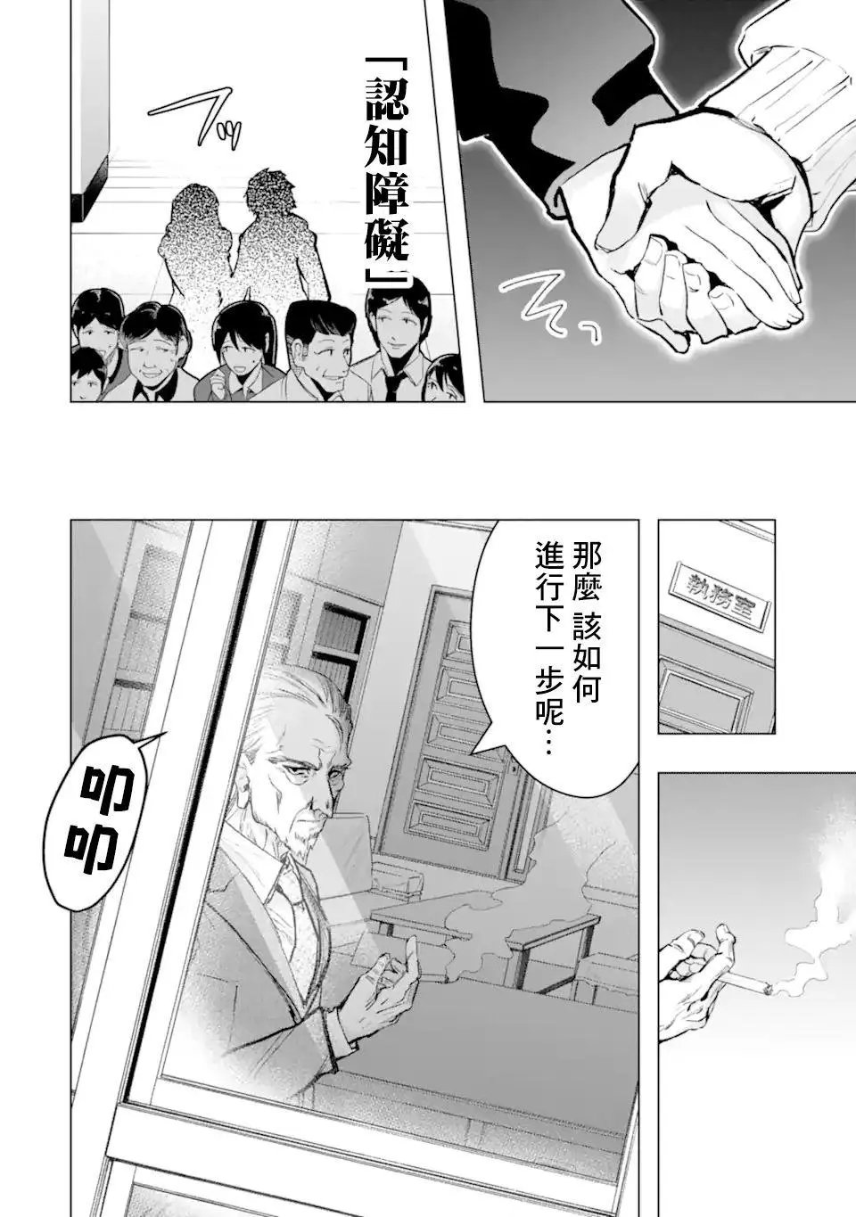 第29话