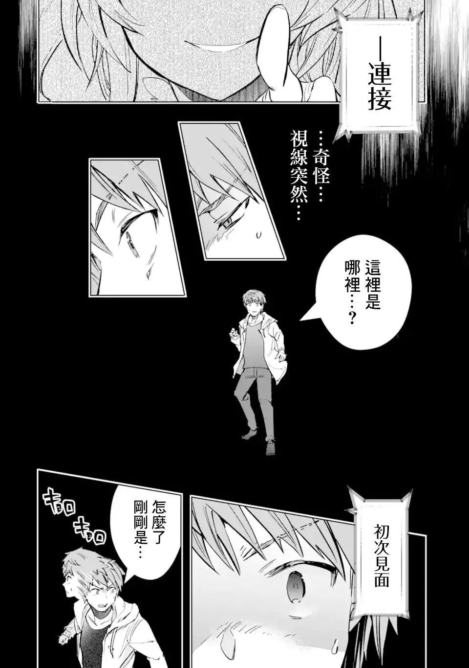 第29话