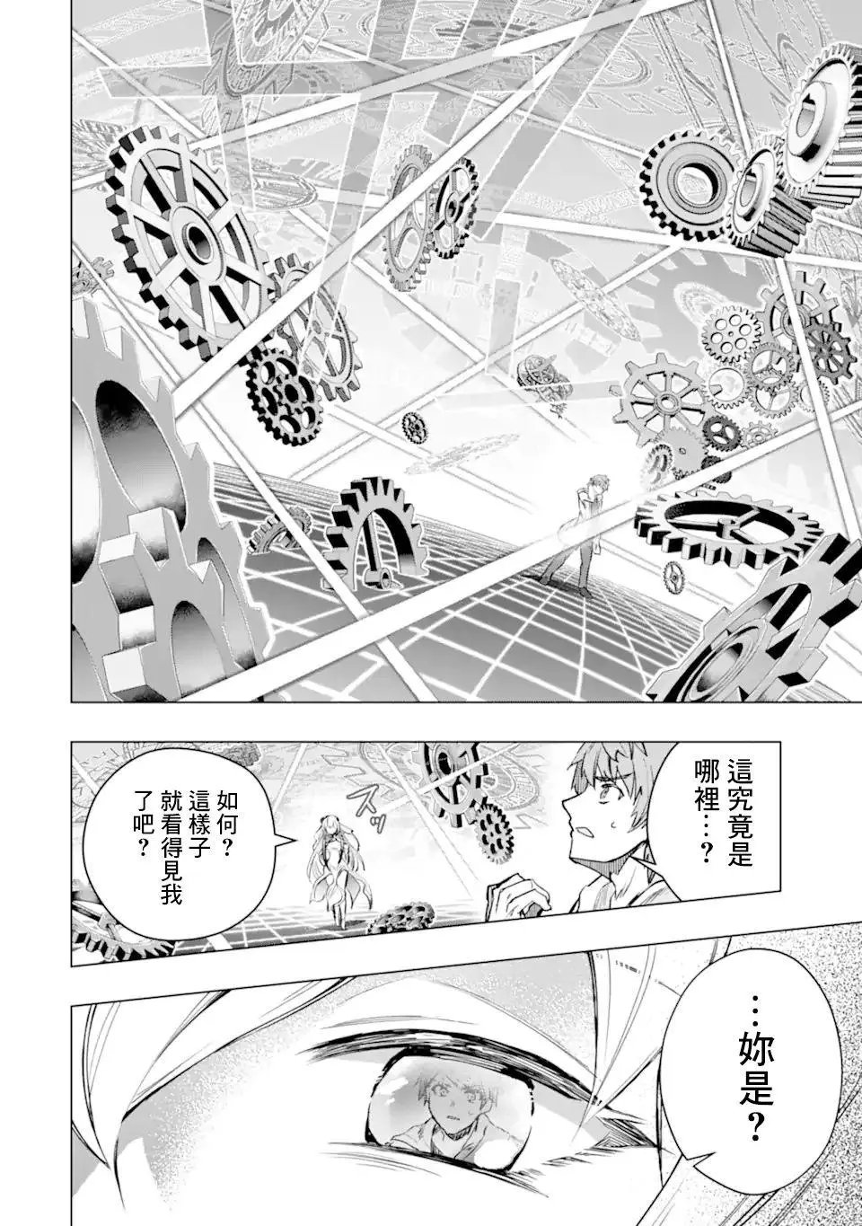 第29话