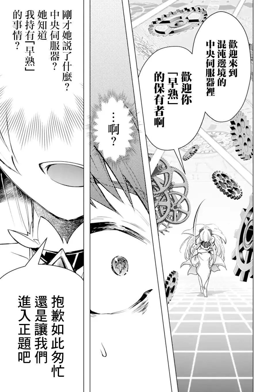 第29话