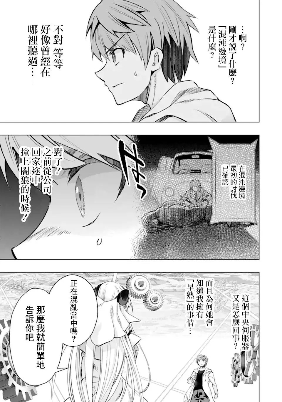 第30话