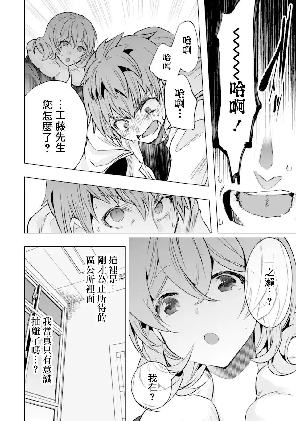 第30话