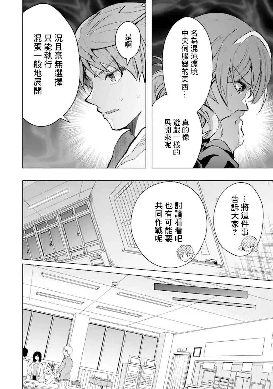 第30话