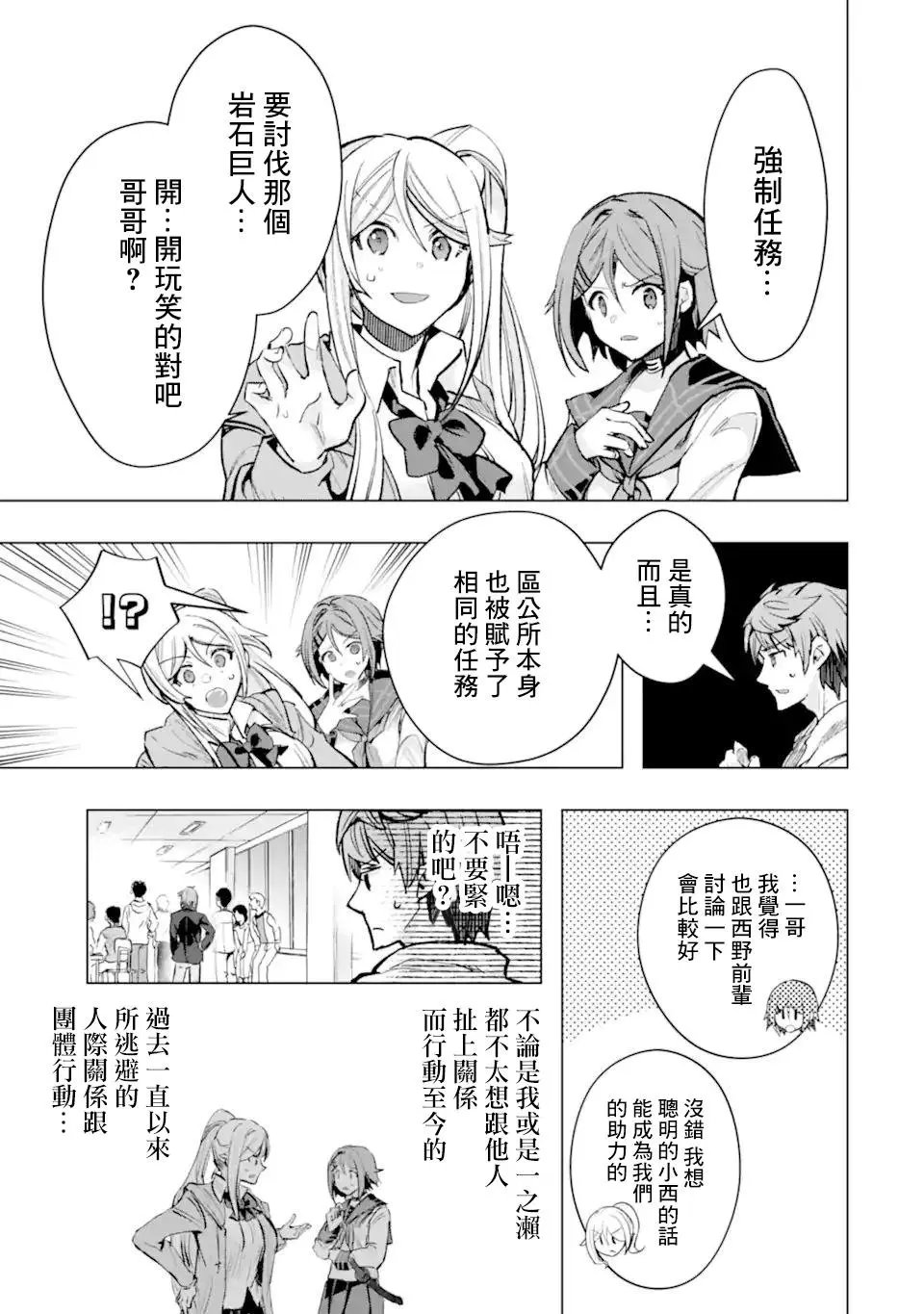 第30话