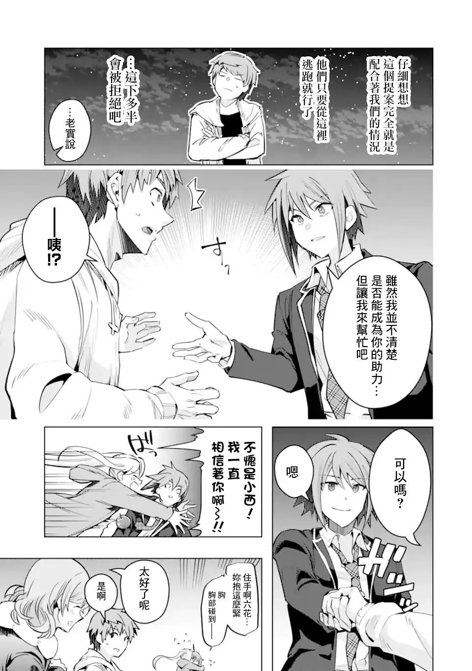 第30话
