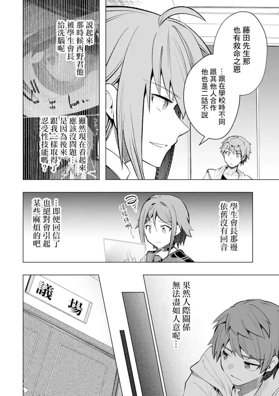 第30话