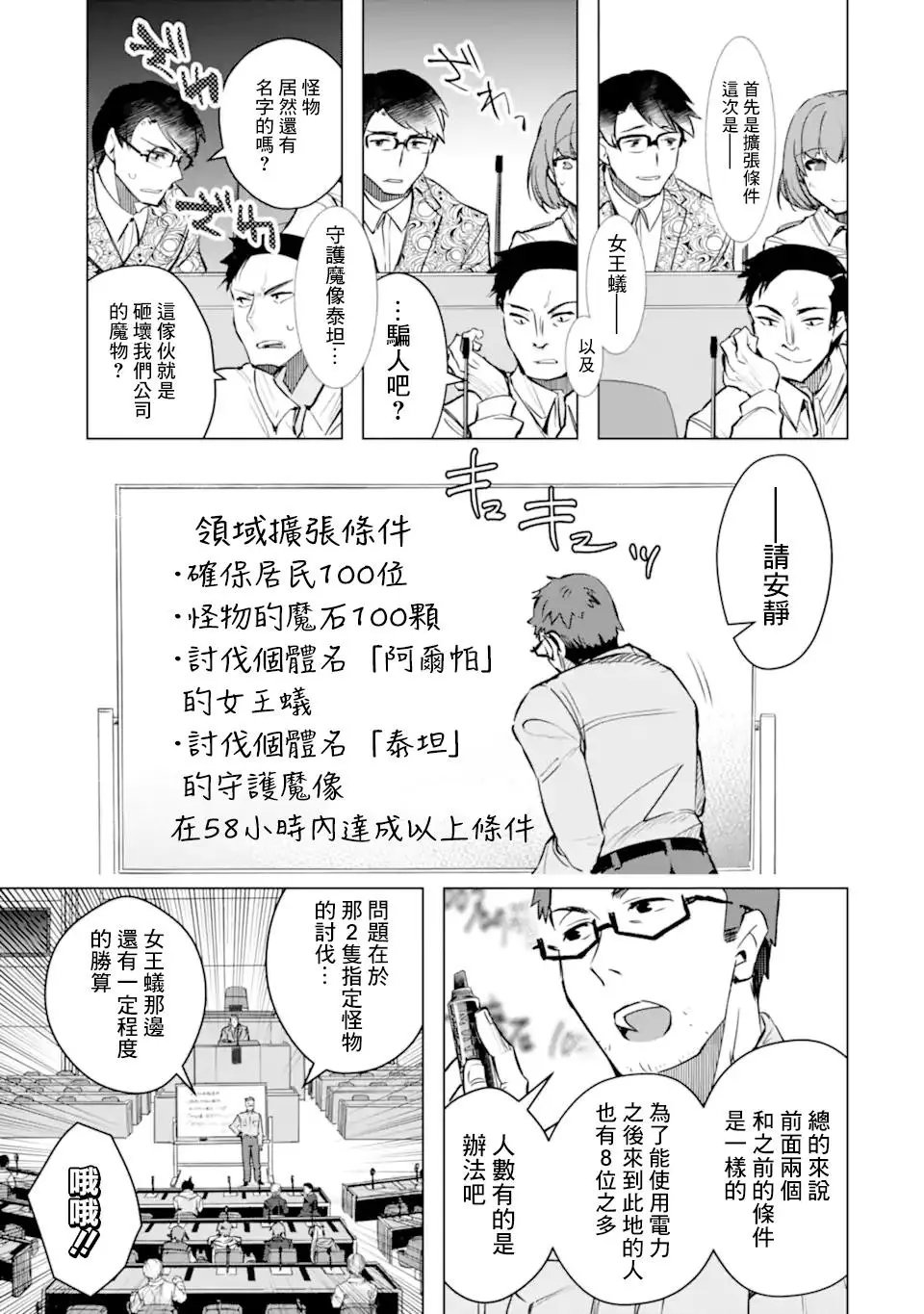 第30话