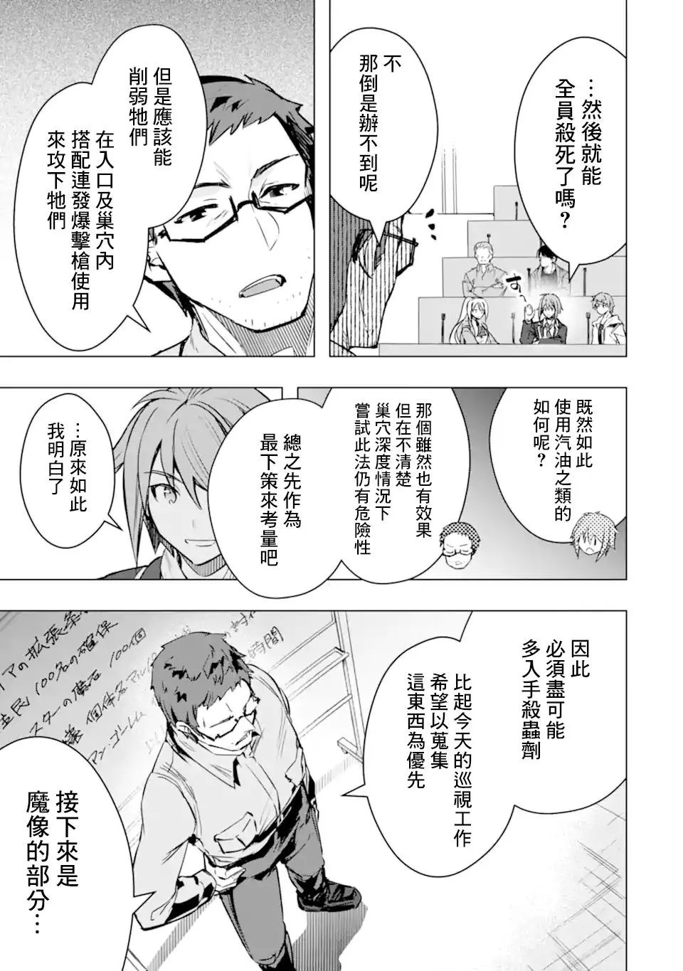 第30话