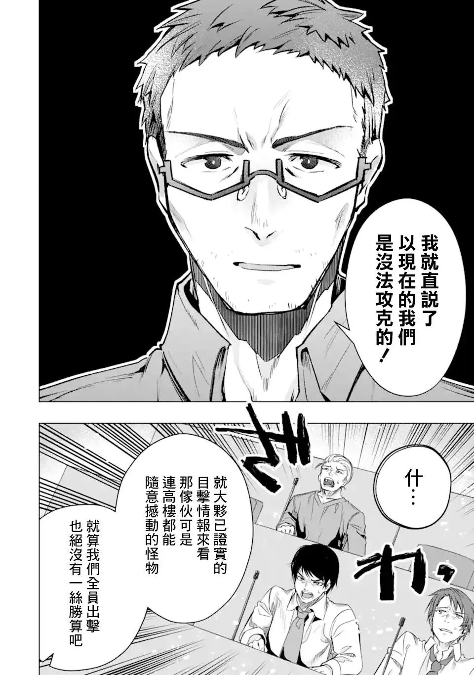 第30话