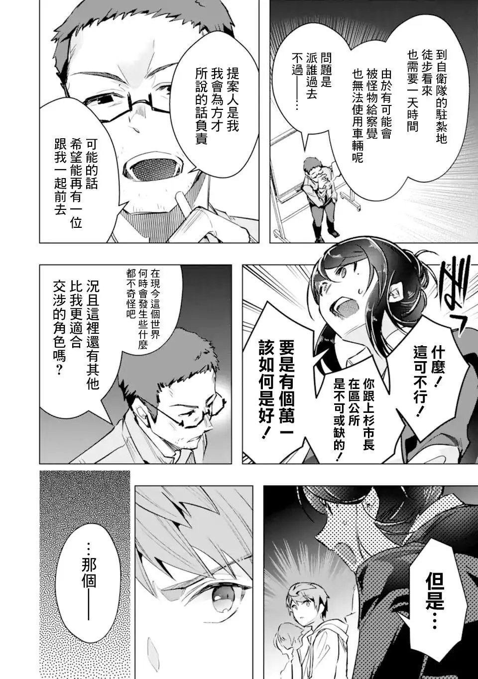 第30话