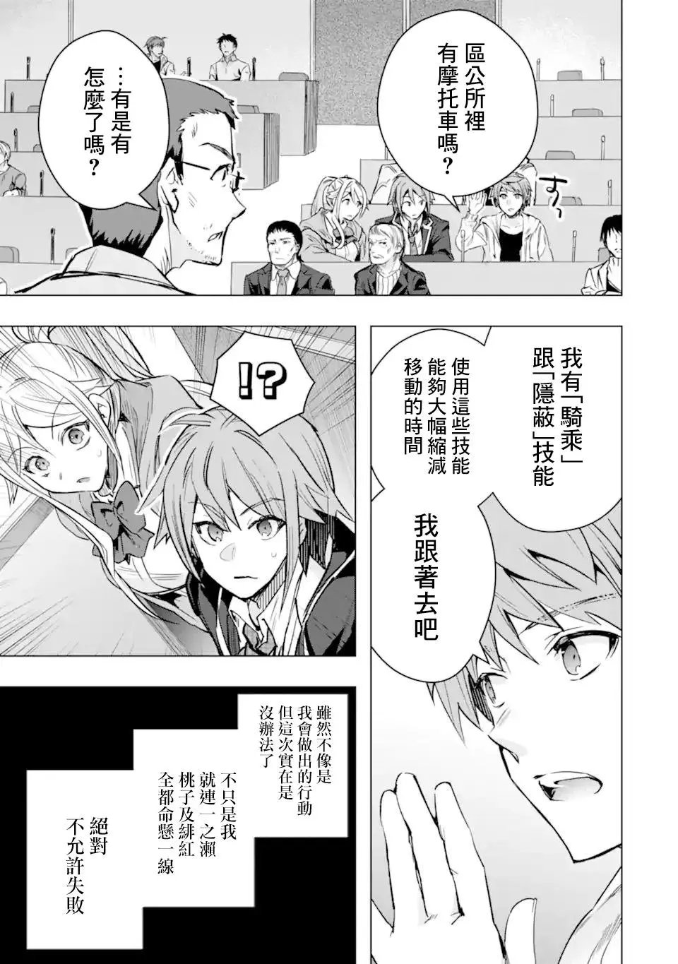 第30话