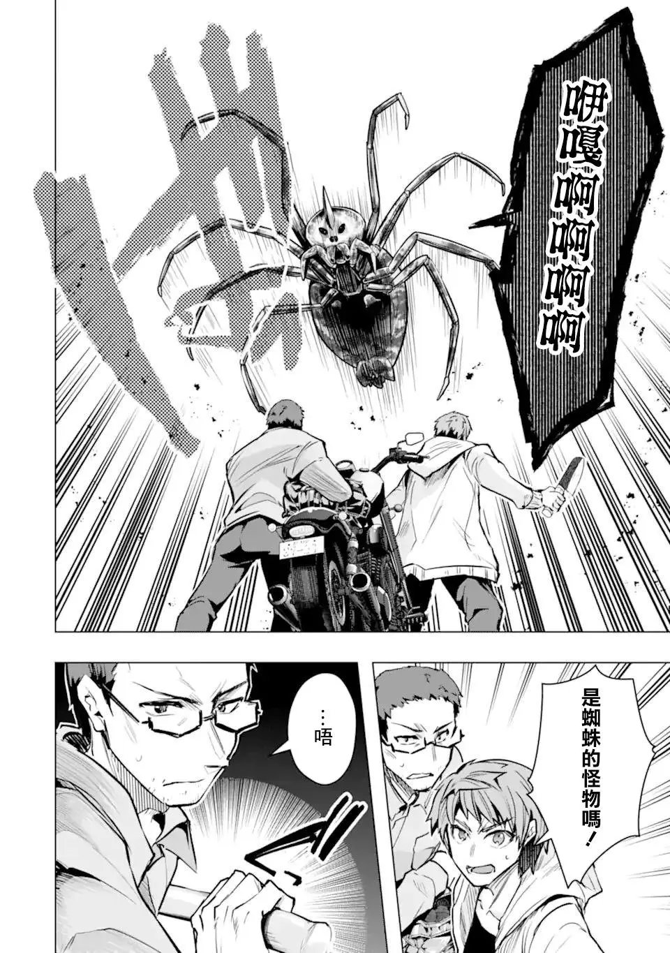 第30话