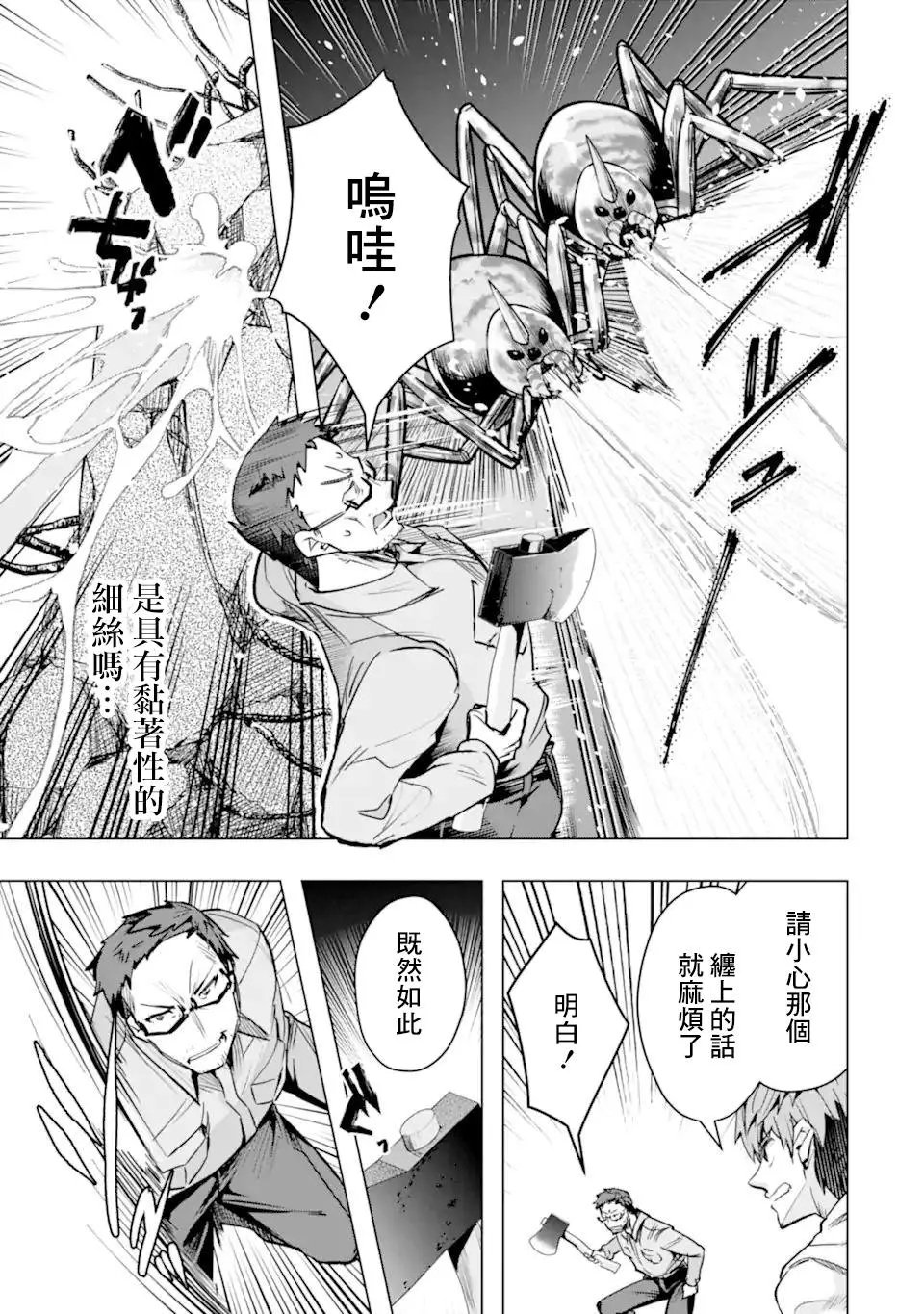 第30话