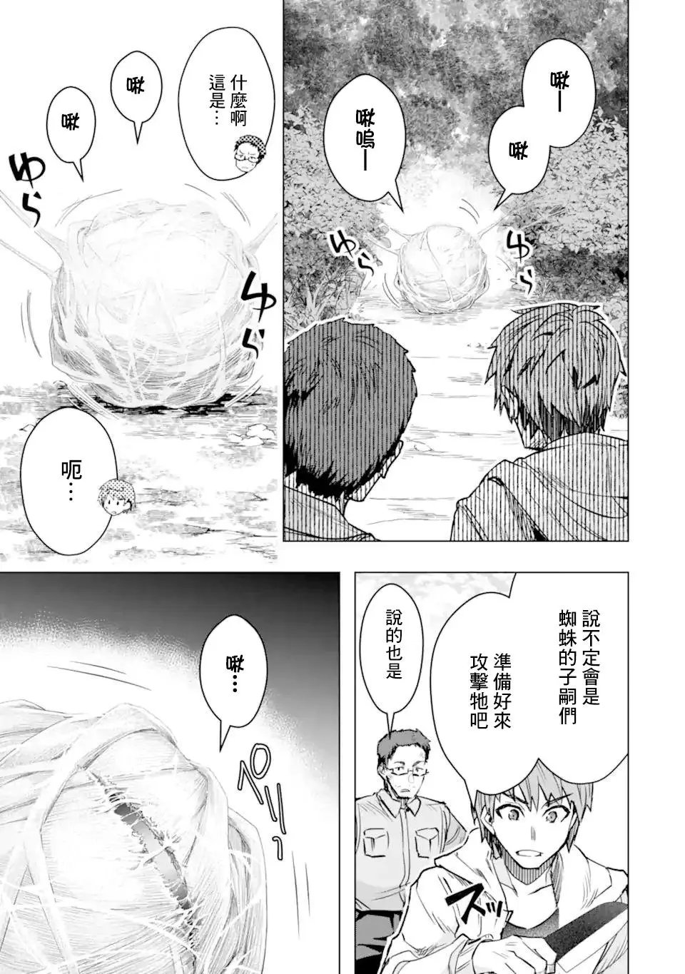 第30话