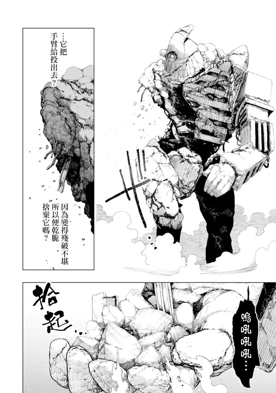 第32话