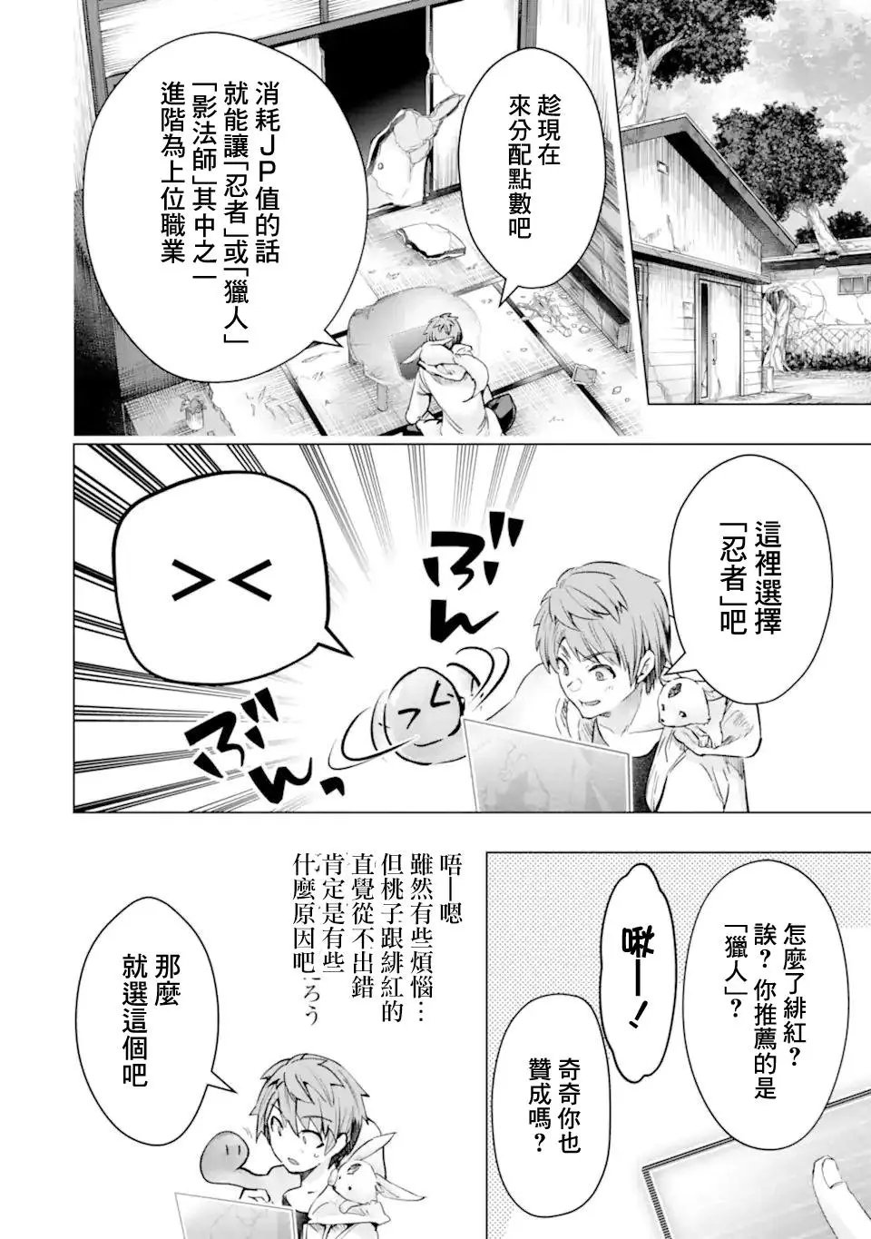 第32话