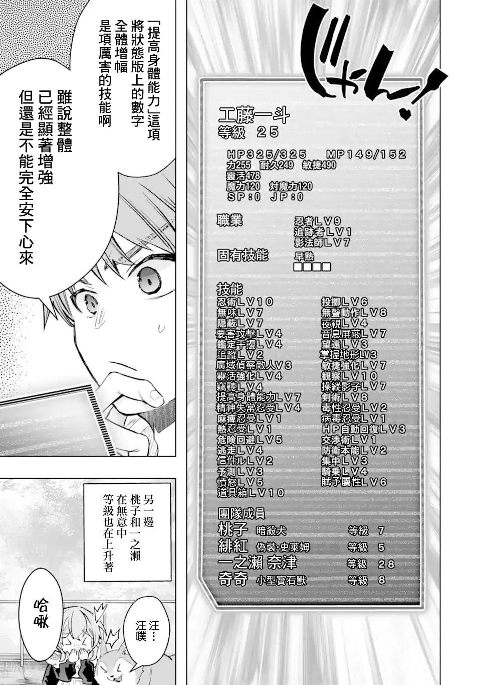 第32话