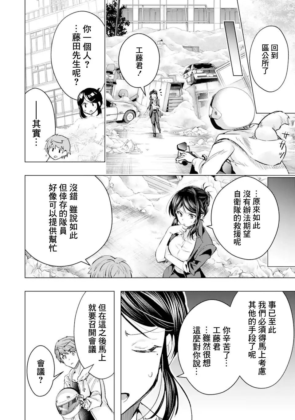 第32话