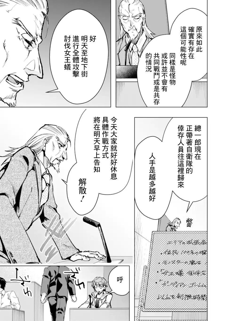 第33话